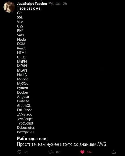 Резюме без AWS