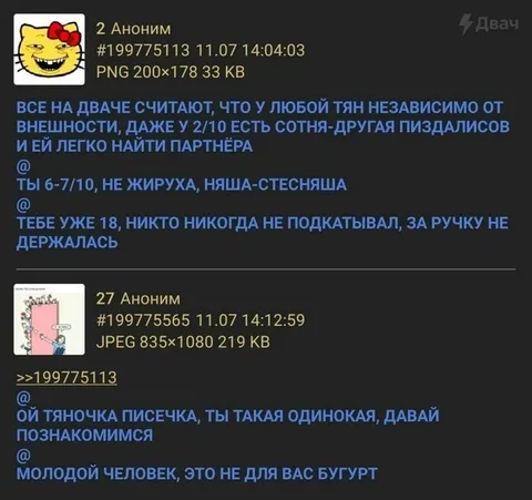 Тяночка и неожиданный бугурт