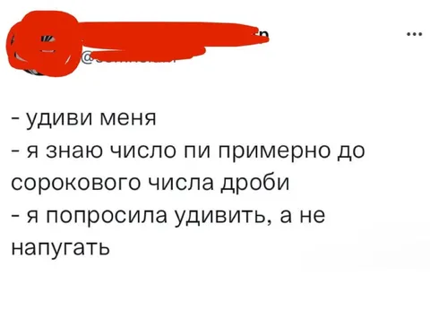 Число пи до сорокового знака