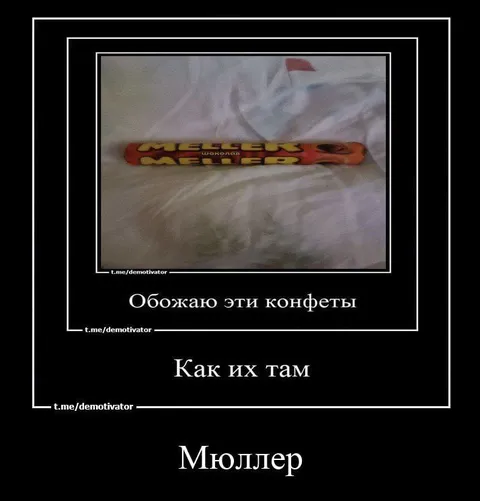 Обожаю эти конфеты Мюллер