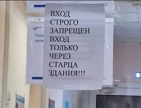Вход через старца здания