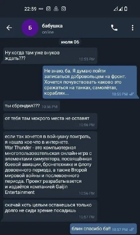Бабушка советует игру про войну
