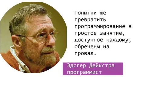 Дейкстра о программировании