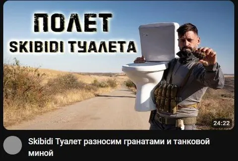Полет Skibidi туалета