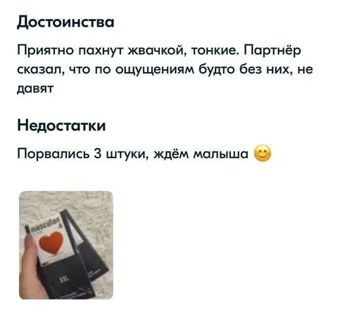 Порвались три штуки
