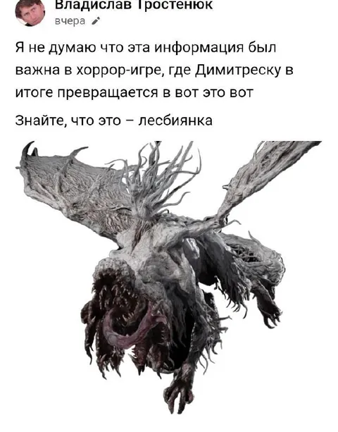 Димитреску превращается в лесбиянку