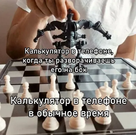 Калькулятор на боку