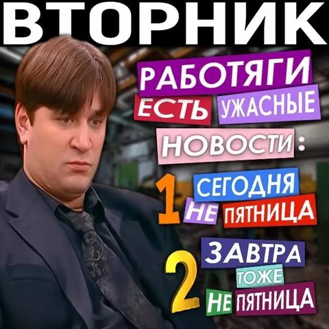 Ужасные новости для работяг