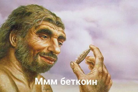 Ммм беткоин