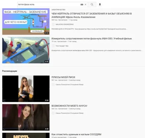 Электрические видео и странные рекомендации