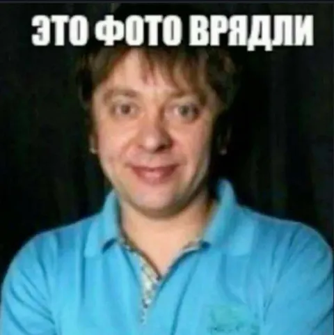 Это фото вряд ли