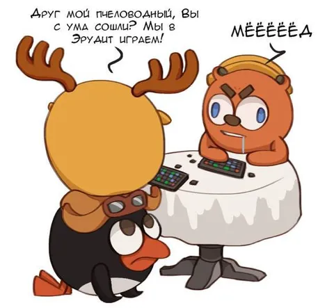 Игра в Эрудит с мёдом