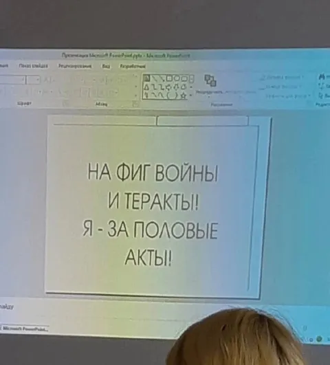Я за половые акты