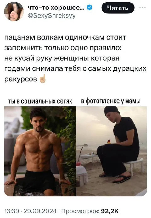 Парни-волки и фото у мамы