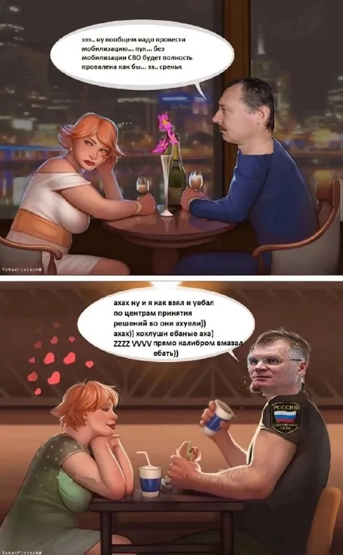 Мобилизация и центры принятия решений