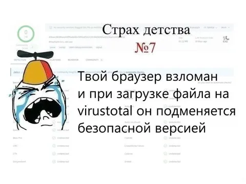 Страх детства: браузер взломан