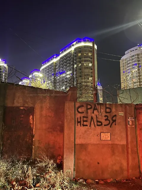 Срать нельзя в центре города
