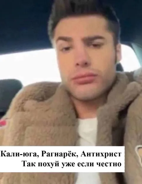 Кали-юга, Рагнарёк, Антихрист