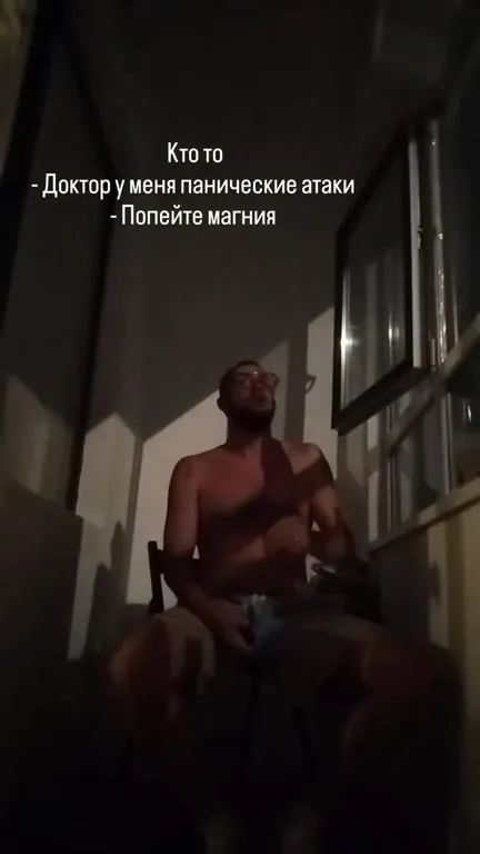 Панические атаки и магний
