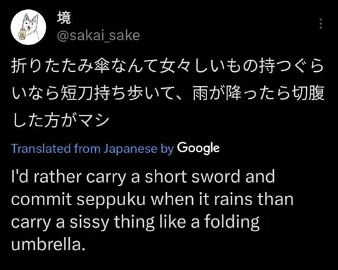 折りたたみ傘より短刀