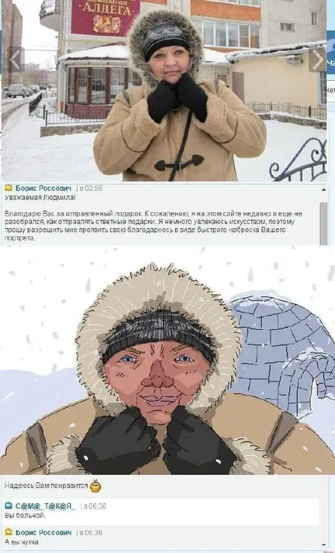 Портрет в ответ на подарок