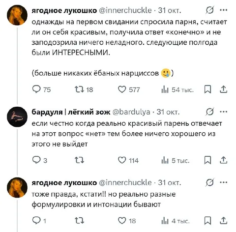 Разные формулировки и интонации