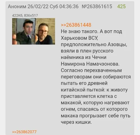 Китайская пытка с макакой