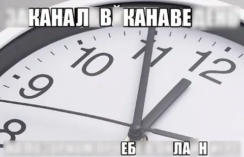 Канал в канаве