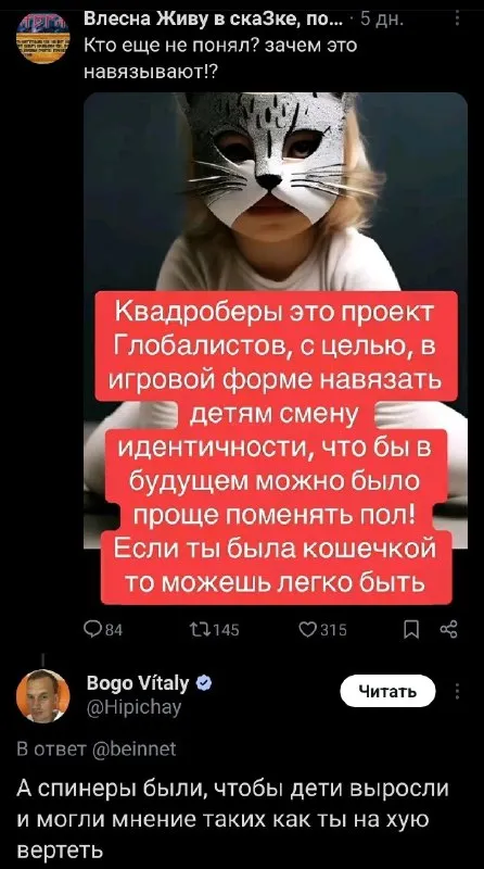 Квадроберы меняют пол детям