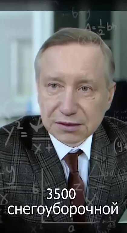 Снегоборочная арифметика и соль