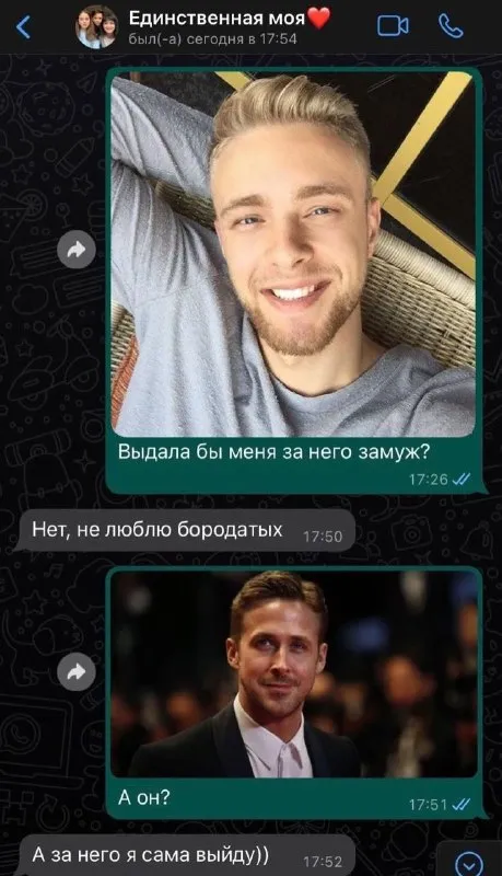 Не люблю бородатых