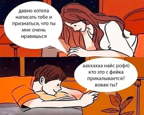 Признание, принятое за розыгрыш