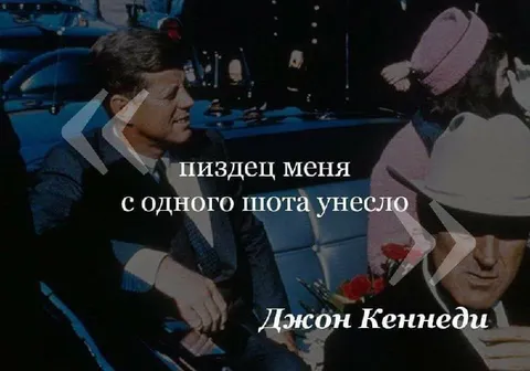 С одного шота унесло