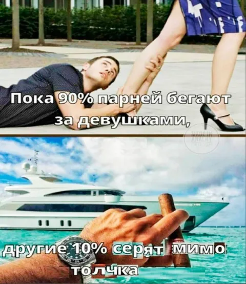 Другие 10% серят мимо толчка