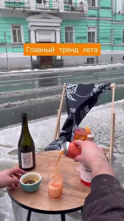 Главный тренд лета зимой
