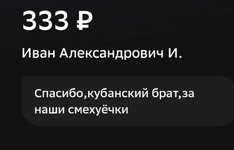 Спасибо за смехуёчки