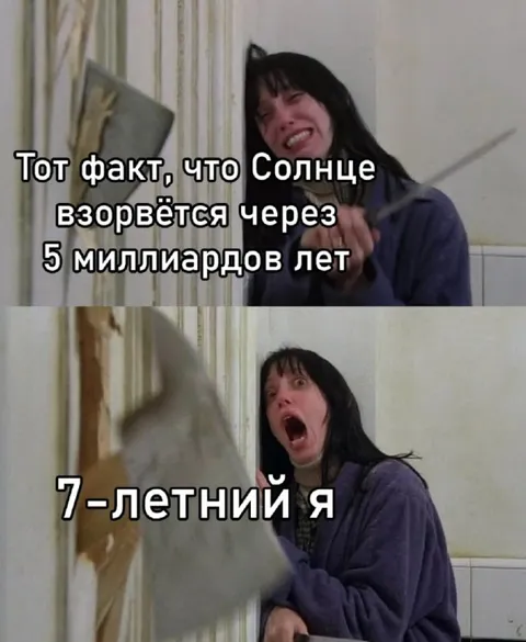 Солнце взорвётся через 5 миллиардов лет