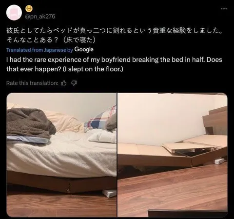 ベッドが真っ二つに割れた