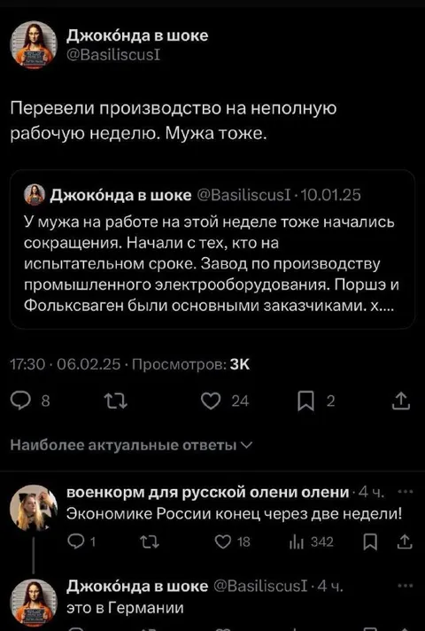 Сокращения начались с мужа