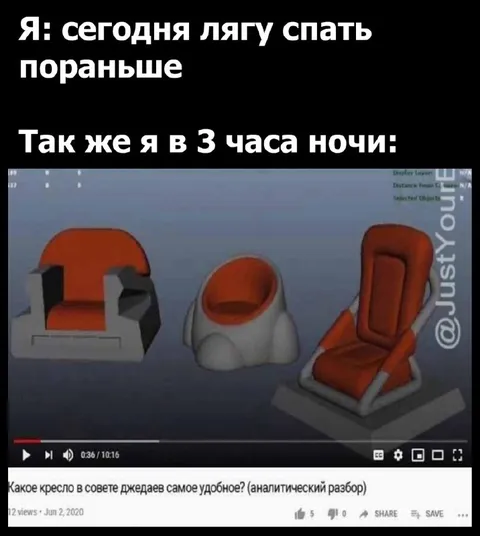 Я лягу спать пораньше