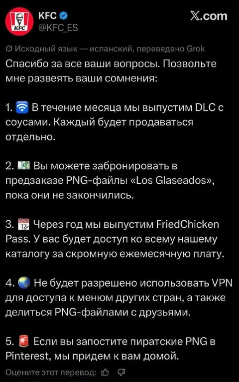 KFC вводит подписку и запреты