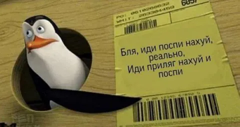 Иди поспи нахуй