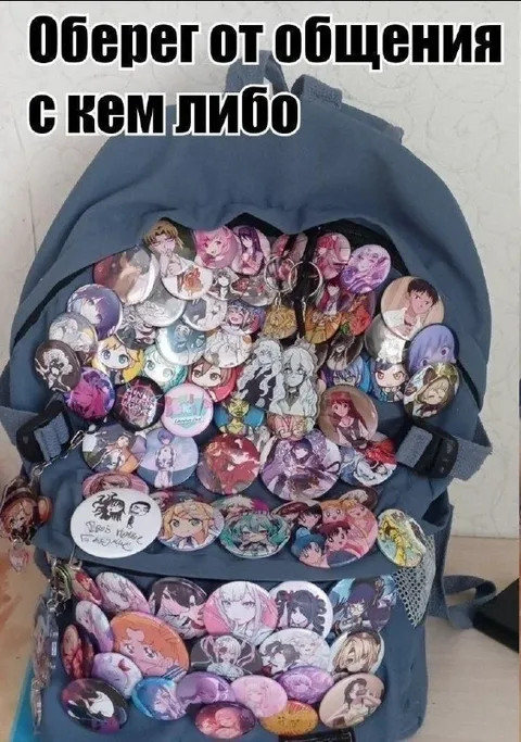 Оберег от общения