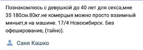 Знакомства для тайного секса