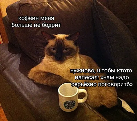 Кофе больше не бодрит