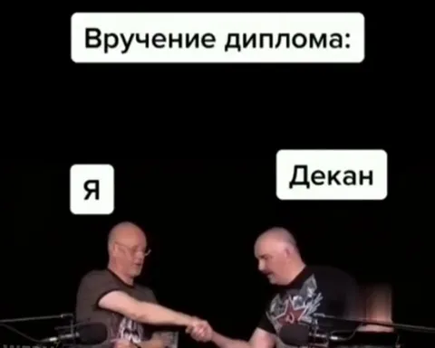 Вручение диплома деканом