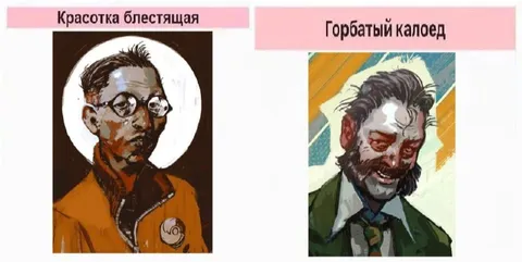 Красотка блестящая и горбатый каллоед