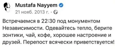 Встречаемся под монументом Независимости
