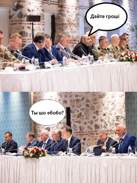 Дайте гроші на нараді