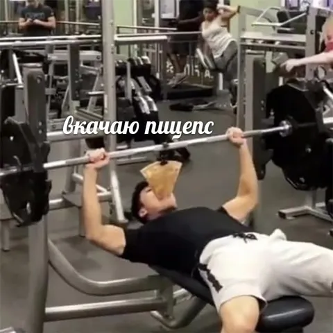 Качаюсь и пишец